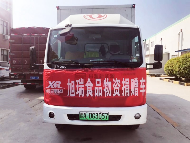 旭瑞集團積捐贈物資， 承擔社會責任！